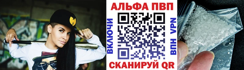 Альфа ПВП Crystall где найти Осинники