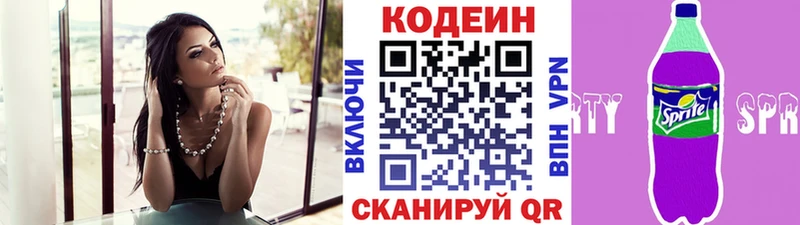 OMG как зайти  Осинники  Codein Purple Drank  купить закладку 