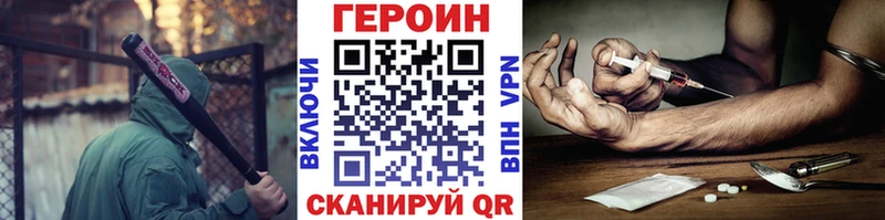 Героин Heroin  Осинники 