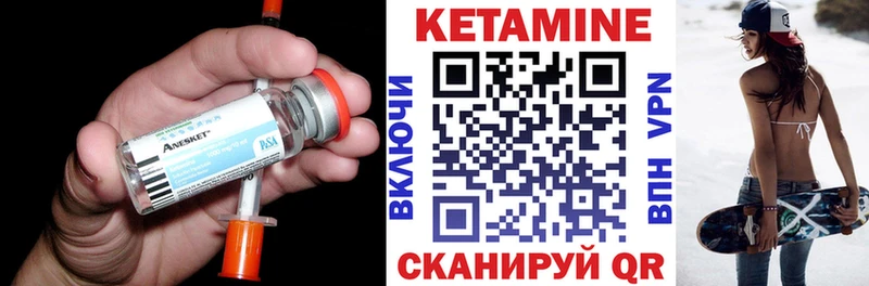 КЕТАМИН ketamine Осинники